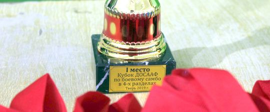 Проведен Кубок ДОСААФ Тверской области 2019
