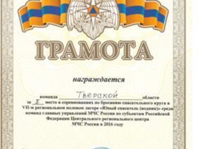 Юноармейцы ДОСААФ участвовали в VII межрегиональном полевом лагере «Юный водник» - Фото 1