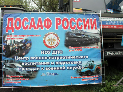 Празднование 9 мая 2019 года - Фото 19