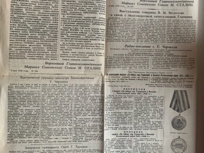 История для всех - Фото 4